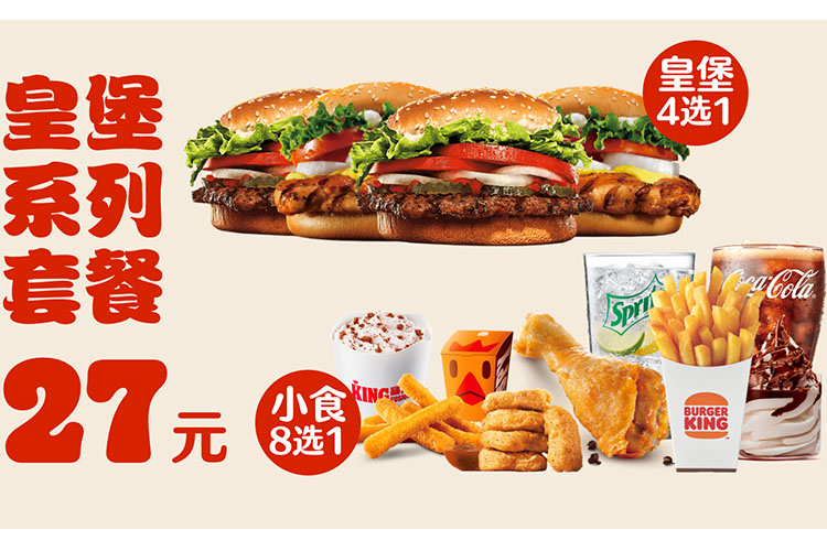 漢堡王連鎖店加盟費(fèi)多少