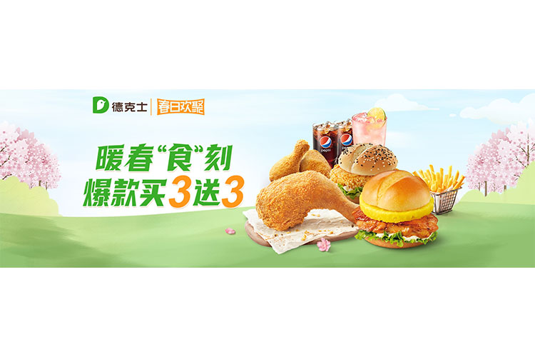 甘南德克士加盟費(fèi)大概多少費(fèi)用