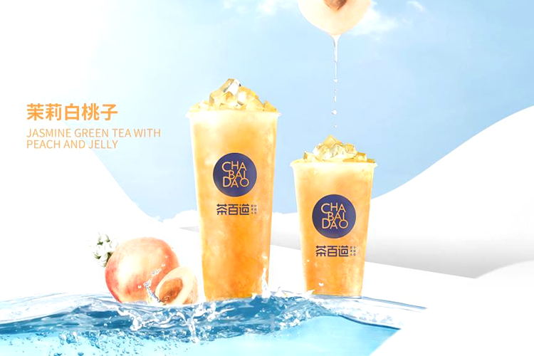 石家莊茶百道加盟費大概多少錢