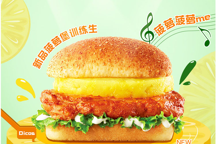 中衛(wèi)德克士加盟費用多少錢，中衛(wèi)德克士加盟流程是什么