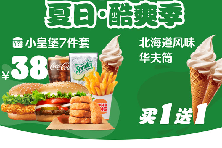 新疆漢堡王加盟費(fèi)多少錢