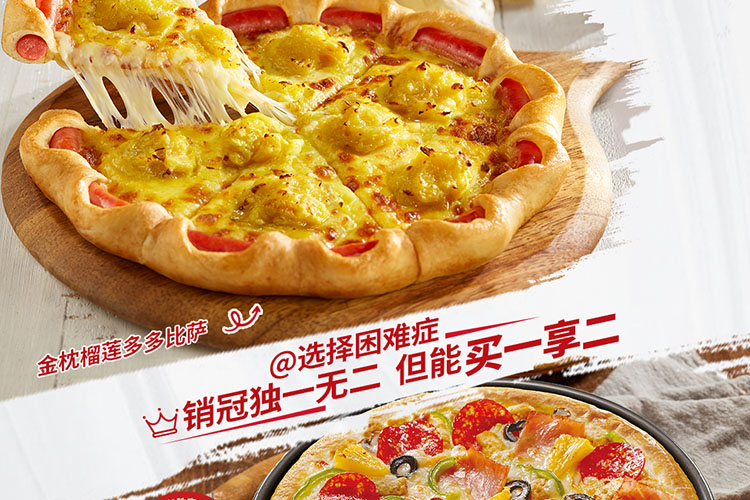 怎么開一家必勝客店鋪