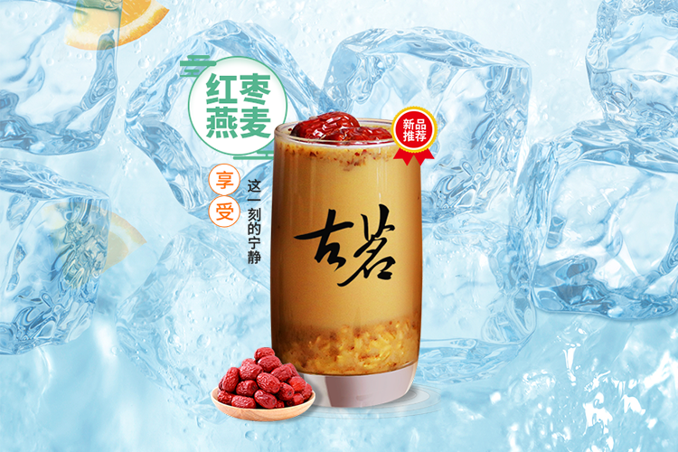 古茗加盟要多大