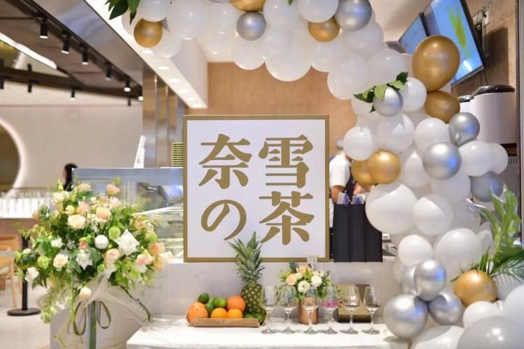 酒泉奈雪加盟費及加盟條件2023，酒泉奈雪加盟費大約是多少錢
