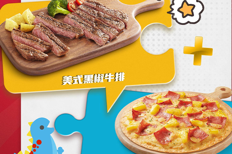 淮南必勝客加盟費及加盟條件