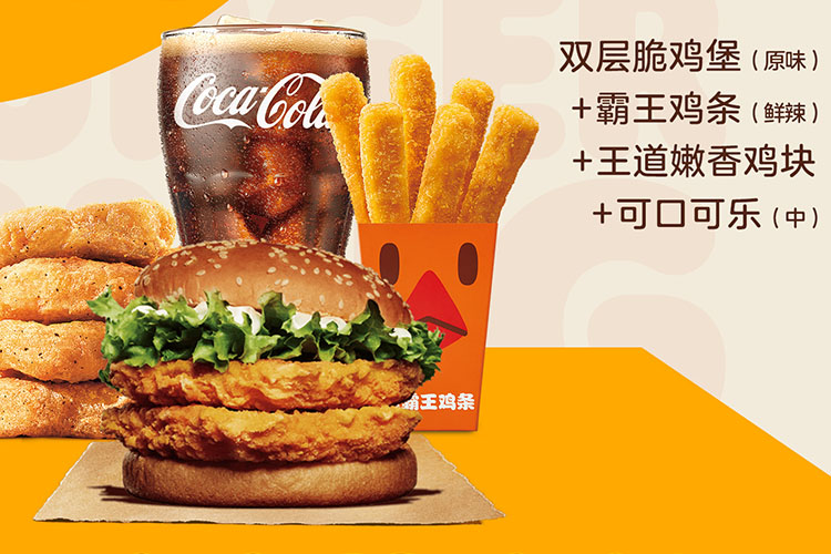 綿陽漢堡王加盟費及加盟條件