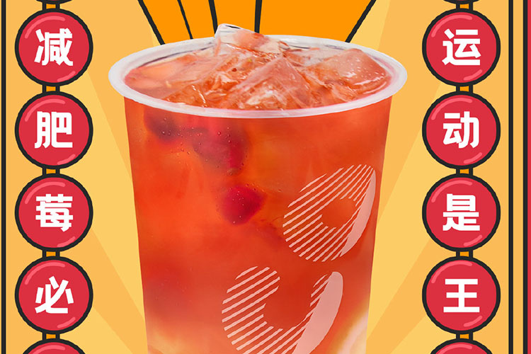 承德coco加盟費(fèi)及加盟條件