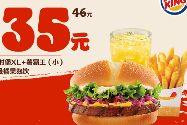 喀什漢堡王加盟費(fèi)及加盟條件