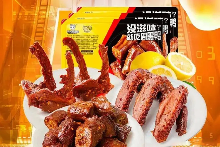 漳州周黑鴨加盟費(fèi)明細(xì)表，漳州周黑鴨加盟需要什么條件