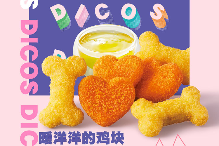 保山德克士加盟費大概多少錢