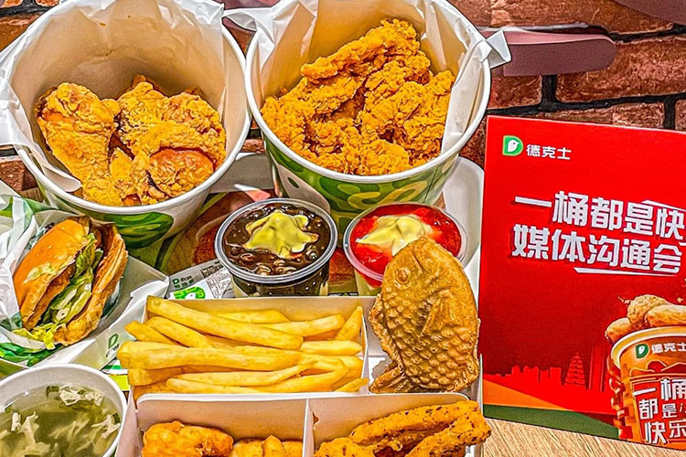 德克士店加盟費(fèi)及加盟條件是什么