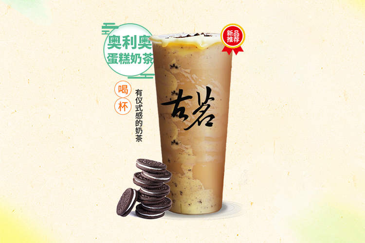 奶茶古茗加盟費多少錢一個月，奶茶加盟古茗費用