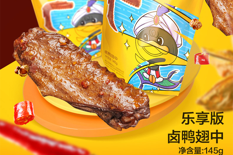 沈陽周黑鴨加盟費大概多少錢