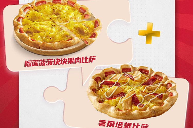 龍巖必勝客加盟費(fèi)大概多少費(fèi)用