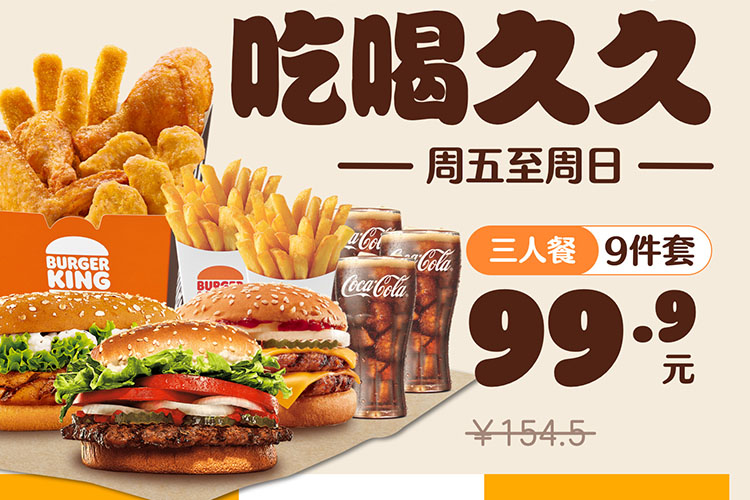 齊齊哈爾漢堡王加盟需要多少錢