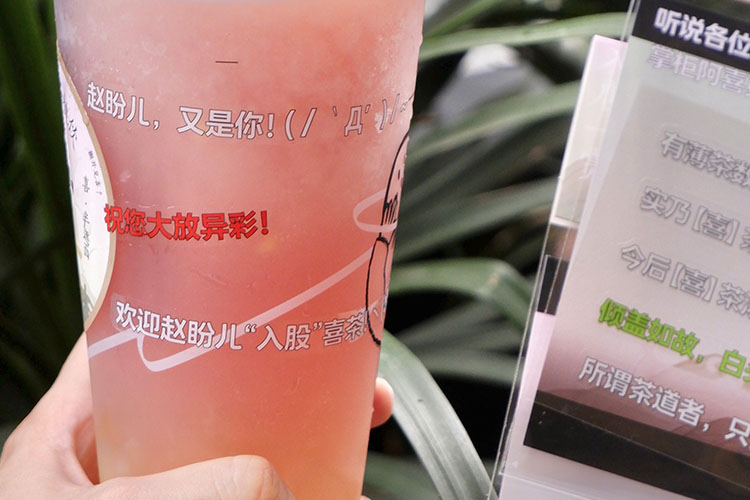 喜茶奶茶店加盟需要多少錢呢，喜茶奶茶店加盟需要多少錢呢一個月