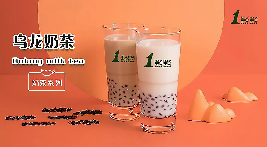一點(diǎn)點(diǎn)加盟店費(fèi)多少