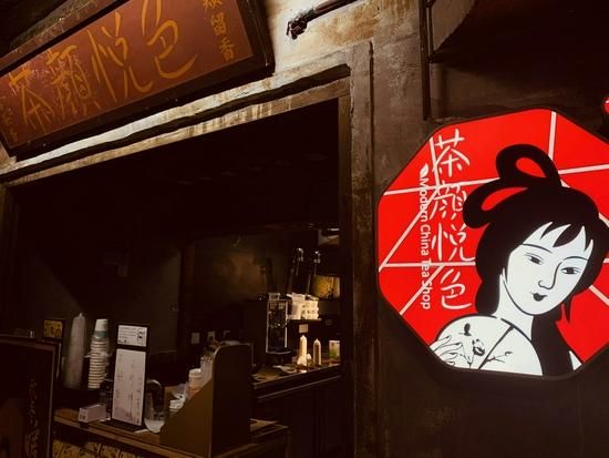 茶顏悅色奶茶怎么加盟，加盟流程