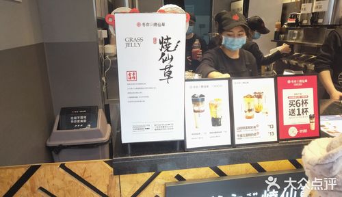 書亦燒仙草加盟店如何，書亦燒仙草值不值得加盟