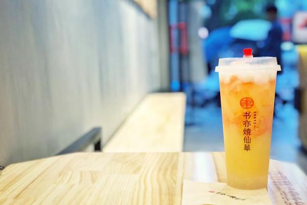 書亦燒仙草奶茶加盟店怎么樣，書亦燒仙草奶茶2022加盟費