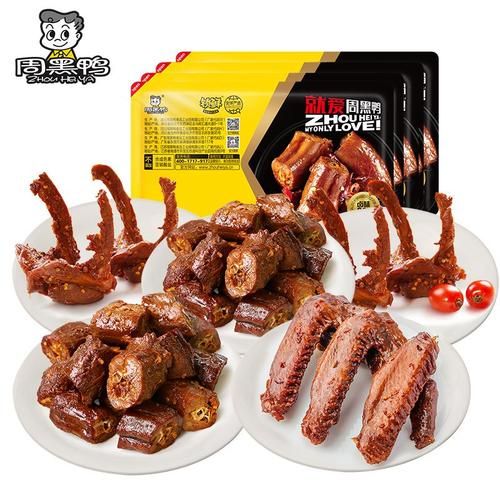 周黑鴨加盟費(fèi)及加盟條件