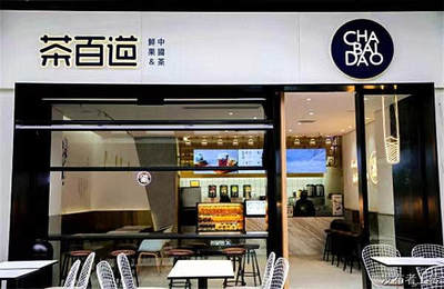 加盟茶百道有什么條件和要求，茶百道加盟店官網(wǎng)