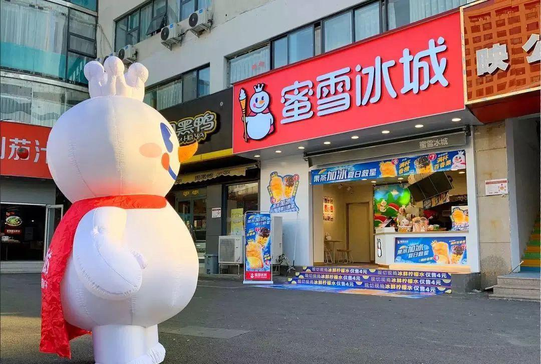 蜜雪冰城加盟費(fèi)及加盟條件