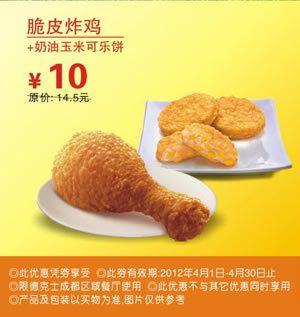 德克士漢堡加盟費(fèi)多少，德克士漢堡加盟要多少