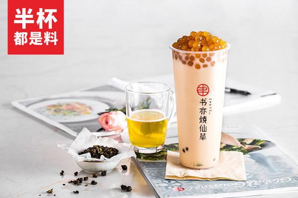 書亦燒仙草加盟好做嗎，書亦燒仙草加盟預(yù)約