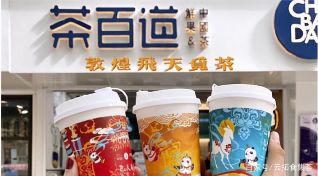 茶百道奶茶加盟官網(wǎng)，茶百道奶茶加盟官網(wǎng)
