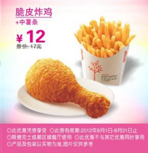 德克士漢堡加盟費(fèi)多少，德克士漢堡加盟要多少