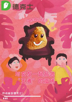 德克士漢堡加盟費(fèi)多少，德克士漢堡加盟要多少