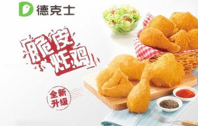 德克士加盟費(fèi)多少錢左右，德克士炸雞加盟費(fèi)多少錢