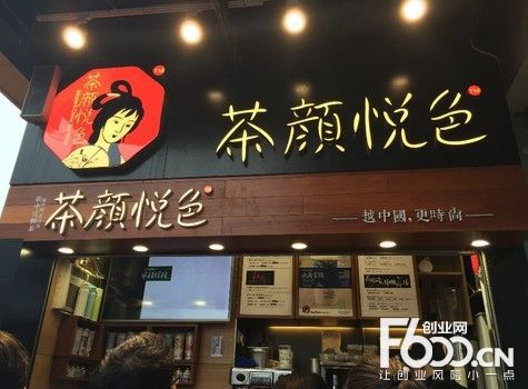 茶顏悅色加盟電話號碼多少，茶顏悅色加盟電話號碼多少