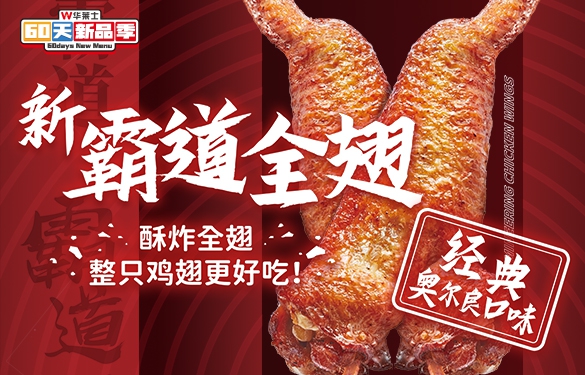 華萊士加盟電話官網(wǎng)，華萊士加盟股權(quán)分配