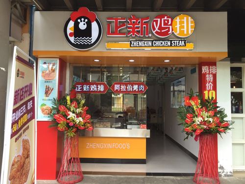 正新雞排加盟條件及費(fèi)用明細(xì)，加盟滿足這幾條即可