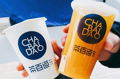 茶百道加盟條件及加盟費(fèi)用多少，茶百道加盟商要求