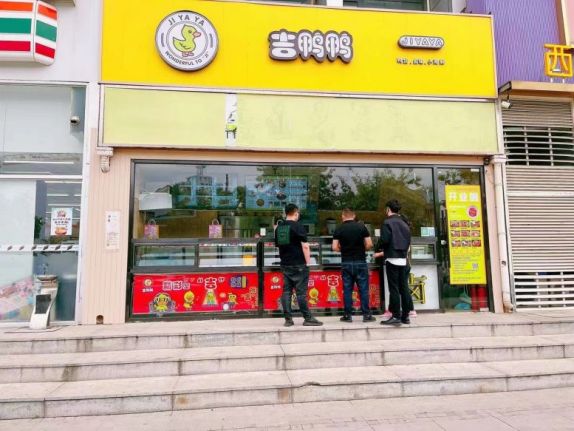 吉鴨鴨加盟需要多少錢，加盟費用公布