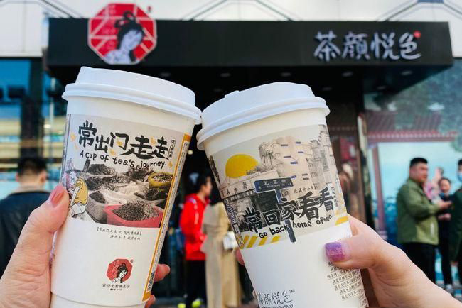 開一家茶顏悅色加盟費多少錢，開奶茶店投資金額公布