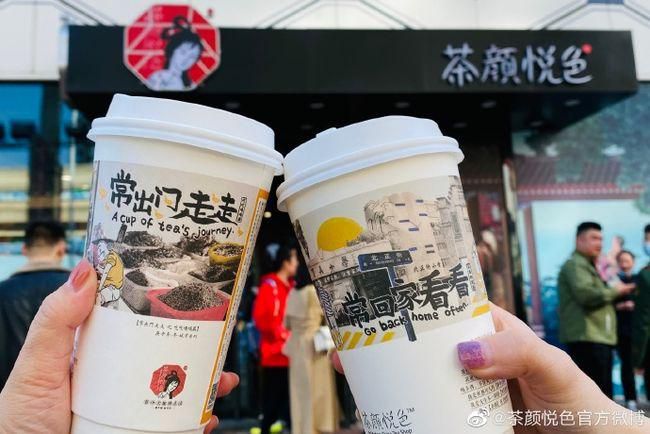 開一家茶顏悅色加盟費多少錢，茶顏悅色加盟費要什么條件