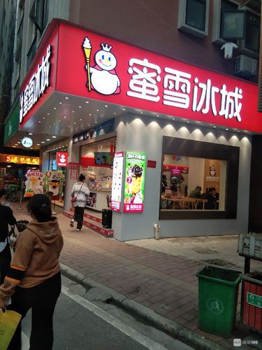 加盟蜜雪冰城多少錢(qián)，加盟蜜雪冰城多少錢(qián)臨汾