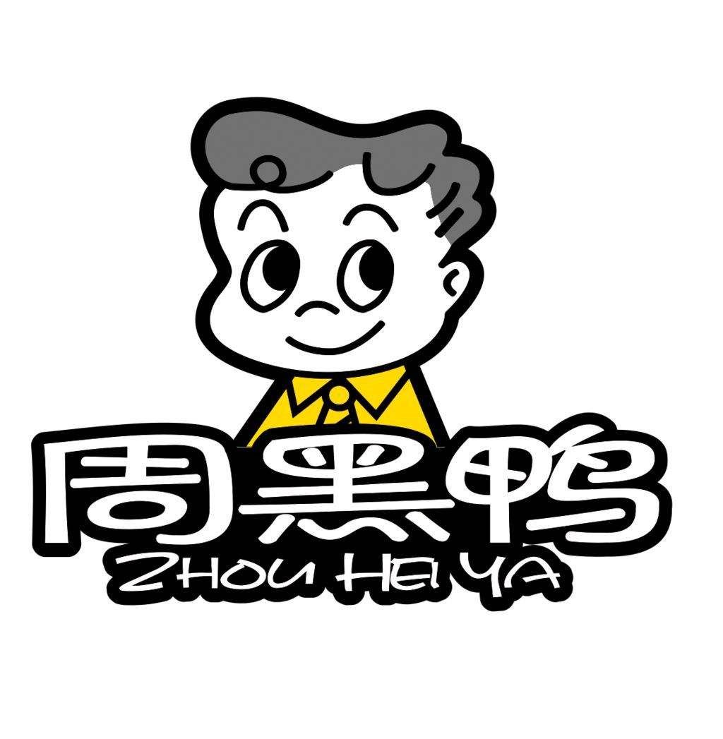 周黑鴨