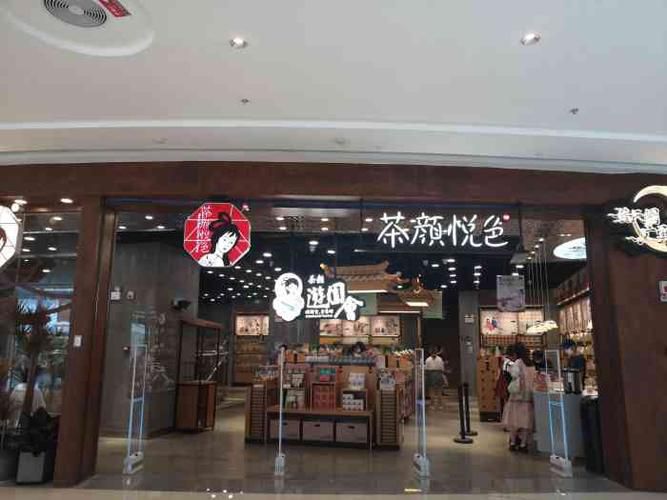 茶顏悅色奶茶店就湖南有嗎，茶顏悅色奶茶店在長沙什么地方