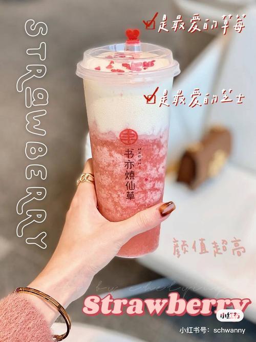 書(shū)亦燒仙草加盟大概需要多少錢(qián)，一分鐘帶你了解書(shū)亦燒仙草加盟費(fèi)用詳情