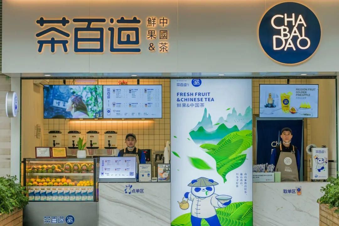 茶百道奶茶加盟費(fèi)需要多少，茶百道加盟條件及加盟費(fèi)多少