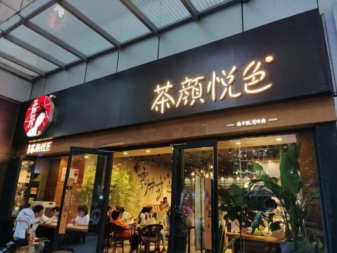 茶顏悅色奶茶店怎么加盟，總部支持