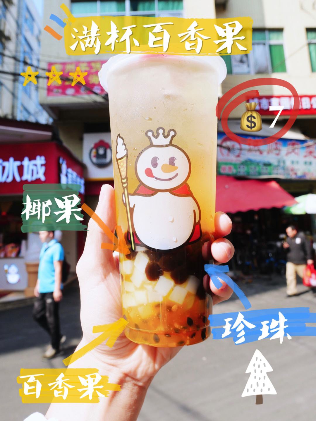 蜜雪冰城加盟費(fèi)及加盟條件