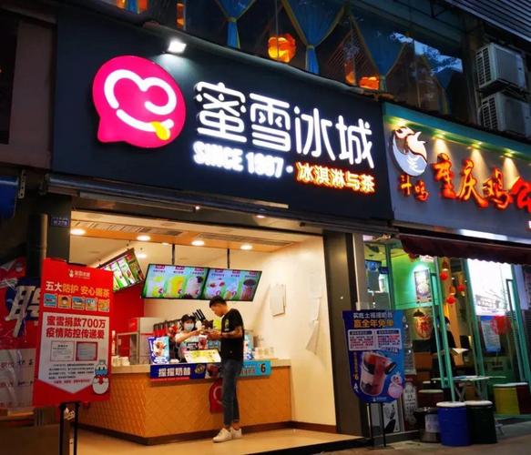 蜜雪冰城加盟需要什么資質(zhì)，加盟流程分析
