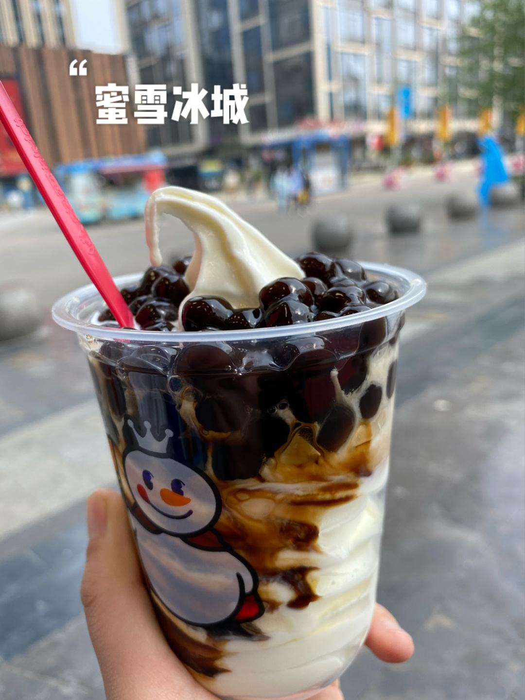 蜜雪冰城加盟費大概要多少