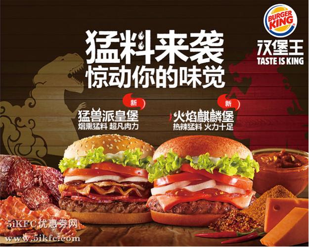 漢堡王加盟費(fèi)要多少錢，正宗漢堡王加盟費(fèi)用和加盟前景